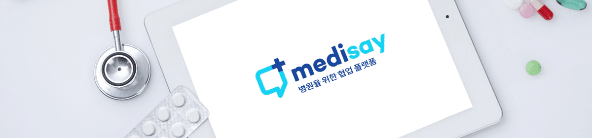 메디세이 제품 화면