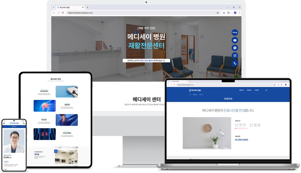 메디사이트 제품 화면