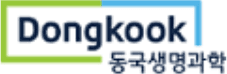 동국생명과학