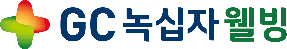 GC녹십자웰빙